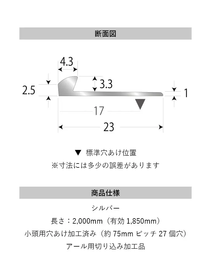 床見切り パスタライン アルミ 20-4132RS 穴有(対応厚み:~3.3mm) 既製サイズ 2m【掲載品番】20-4132RS22