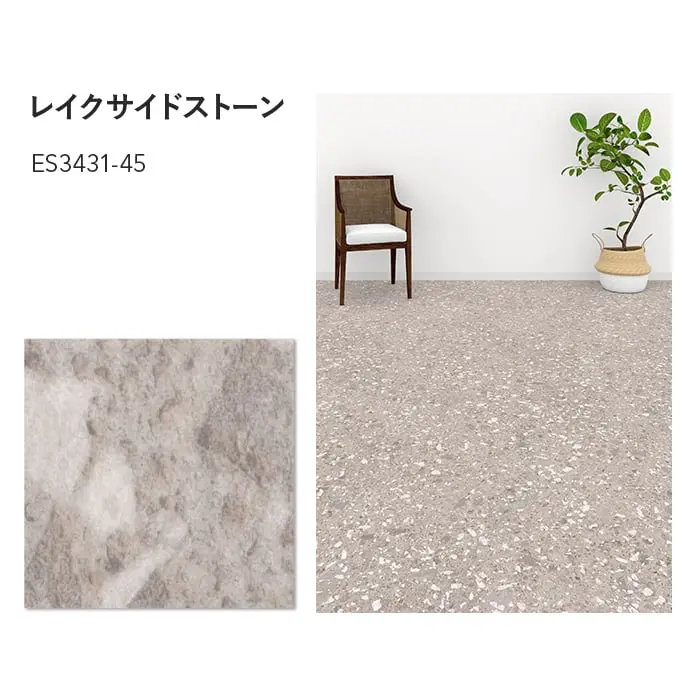 レイクサイドストーン