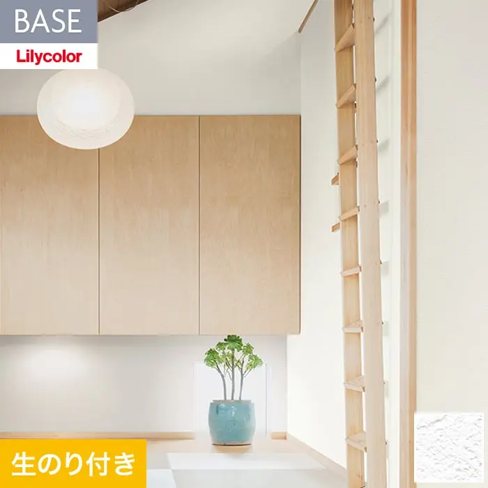 壁紙 のり付き(ミミ無し) リリカラ BASE  ベーシックシリーズ 石目調 巾92cm LB-9508【掲載品番】LB-9508