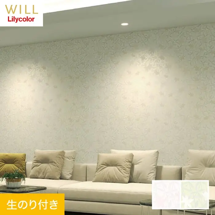 壁紙 のり付き リリカラ WILL kioi 百合 巾92.5cm LW-141・LW-142【掲載品番】LW-141 / LW-142