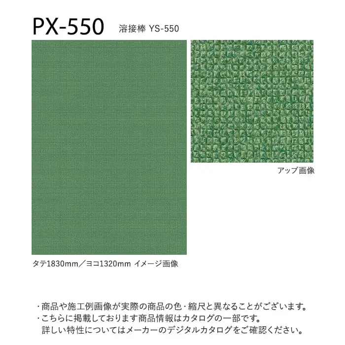 サンゲツ ノンスリップシート ノンスキッド ターフ調 135cm巾【掲載品番】PX-550-S