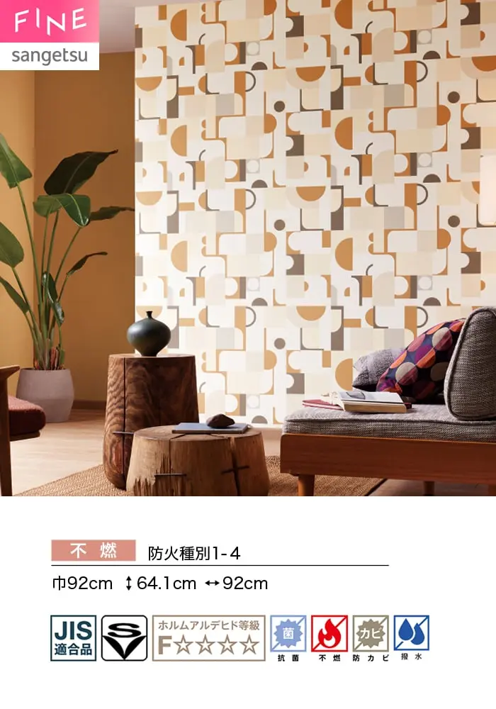 壁紙 のり付き サンゲツ FINE モダン 巾92cm FE78716【掲載品番】FE78716
