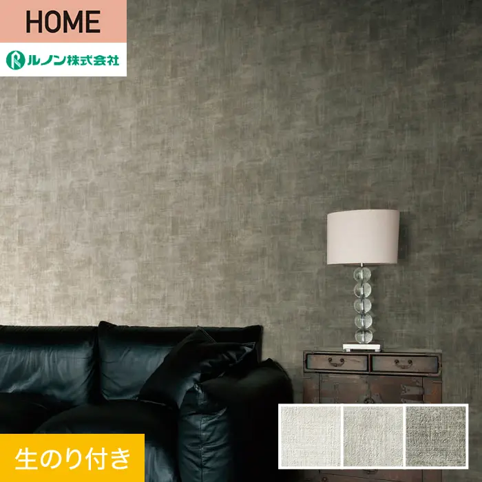 壁紙 のり付き ルノン HOME クラフトライン 巾93cm 月影【掲載品番】C23-2124 / C23-2125 / C23-2126