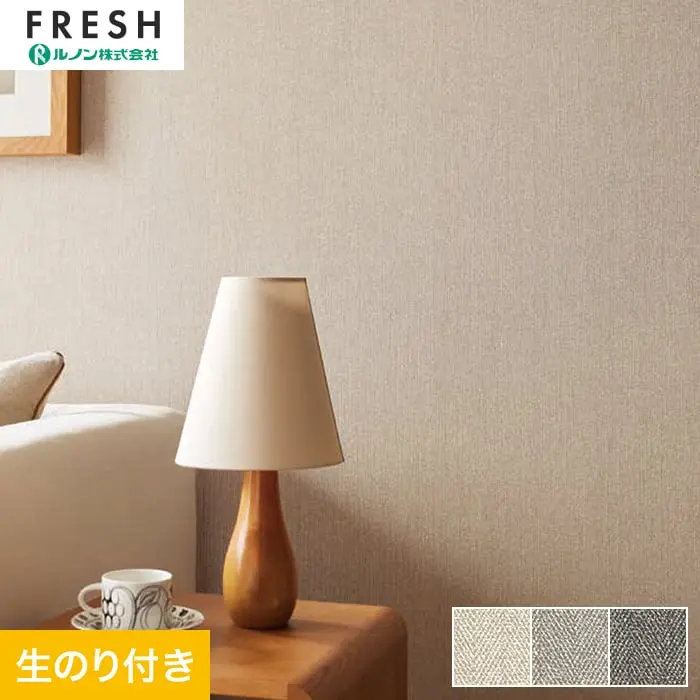 壁紙 のり付き ルノンフレッシュ 厚みのある不燃認定壁紙 巾92cm RF-3183～RF-3185【掲載品番】RF-3183 / RF-3184 / RF-3185