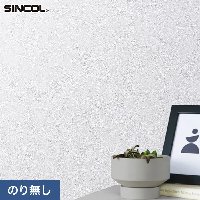 壁紙 のり無し シンコール COLOR&DESIGN+ 石目調 SLP-341 (巾92.5cm)(旧SLP-252)【掲載品番】SLP-341