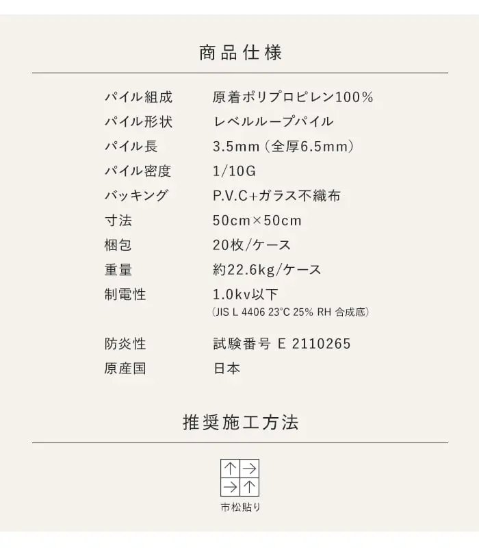 商品仕様