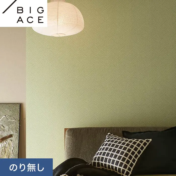 壁紙 のり無し シンコール BIGACE 和調 巾92.5cm BA7356【掲載品番】BA7356