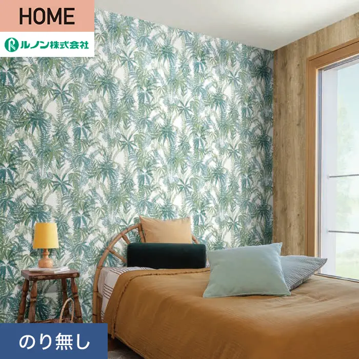 壁紙 のり無し ルノン HOME ボタニカル 巾92cm RH-9290【掲載品番】RH-9290