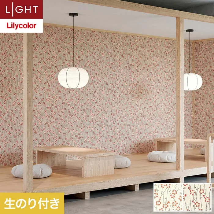 壁紙 のり付き リリカラ ライト kioi 巾92.5cm LL-6228・6229【掲載品番】LL-6228 / LL-6229