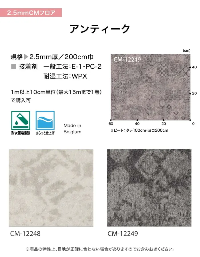 アンティーク