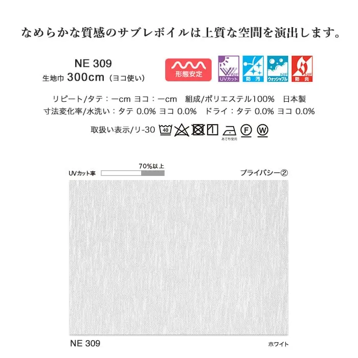 なめらかな質感のサブレボイルは上質な空間を演出します。
