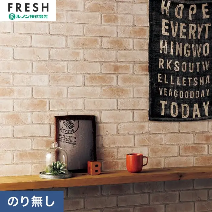 壁紙 のりなし ルノンフレッシュ レンガ 巾93cm RF-3117【掲載品番】RF-3117