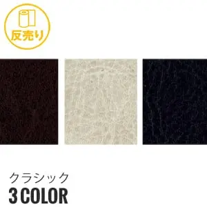 クラシック