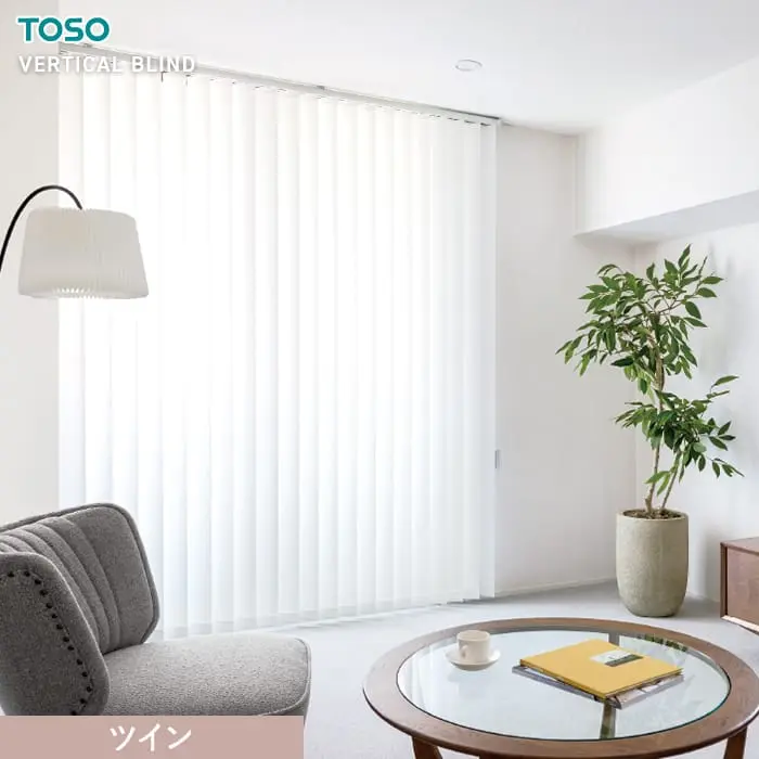 ツイン