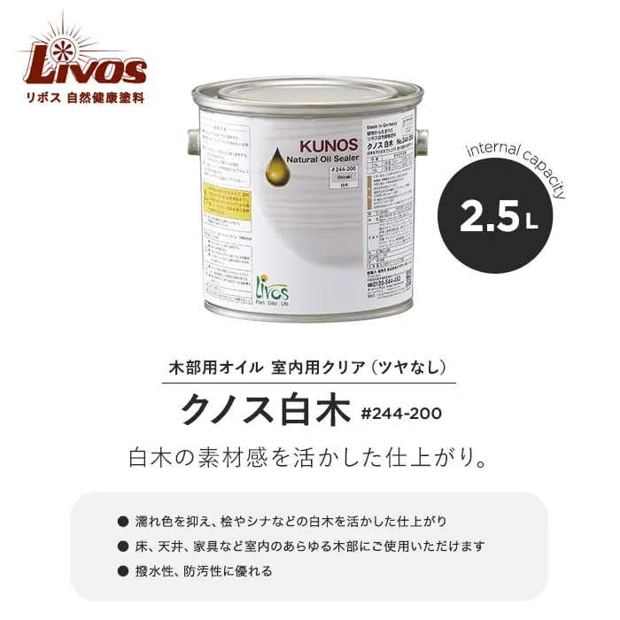 白木の素材感を活かした仕上がり。