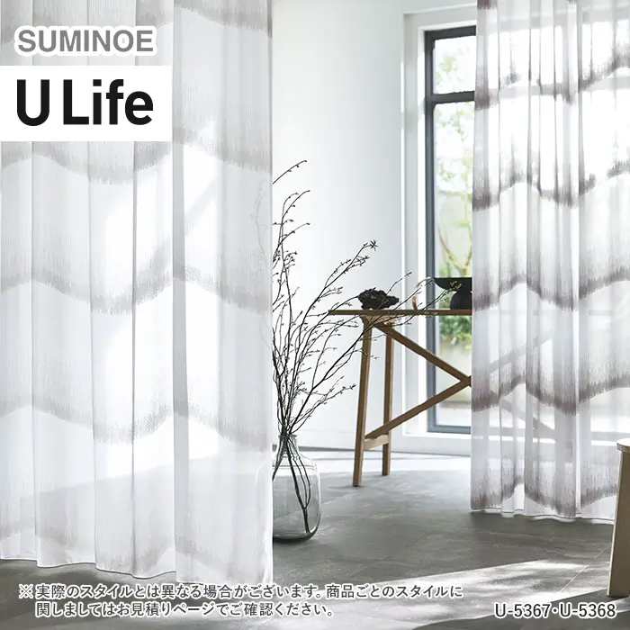 オーダーカーテン スミノエ U Life ユーライフ U-5367~U-5368【掲載品番】SUM-ULIFE25-145