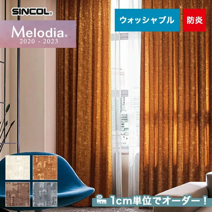 1cm単位でオーダー!