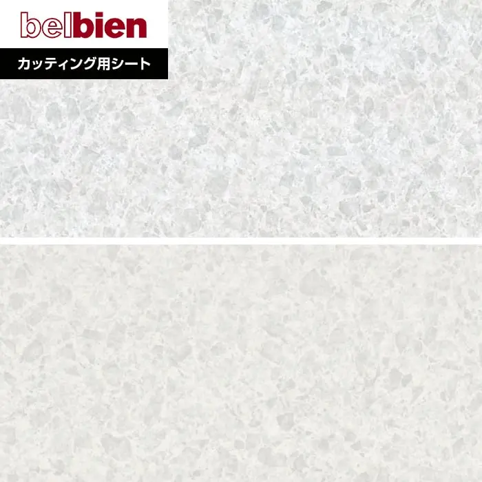 ベルビアンシート STONE S-602・S-603【掲載品番】S-602 / S-603