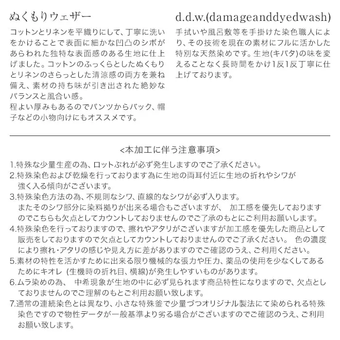 ぬくもりウェザー