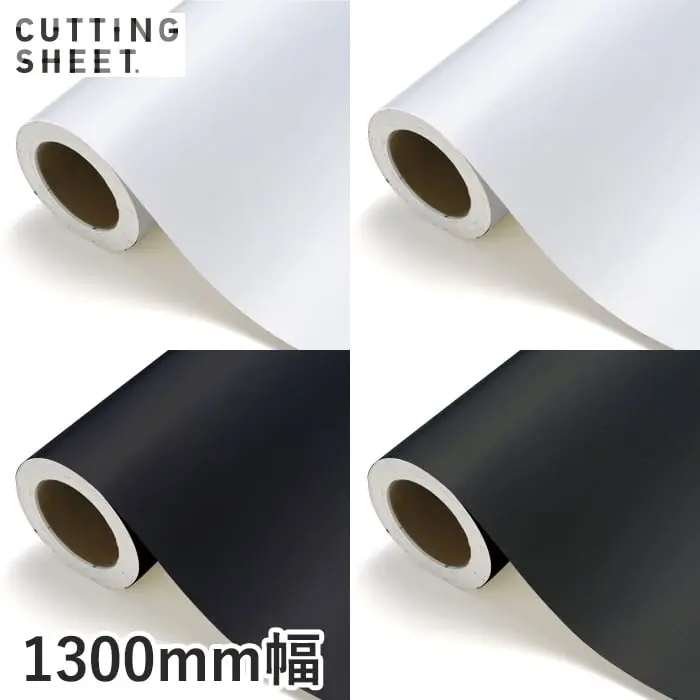 中川ケミカル CUTTING SHEET A レギュラーシリーズ 1300mm巾 ホワイト～ブラックM【掲載品番】NC-711-1300 / NC-791-1300 / NC-711M-1300 / NC-791M-1300