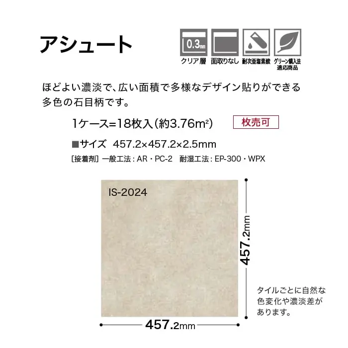 アシュート