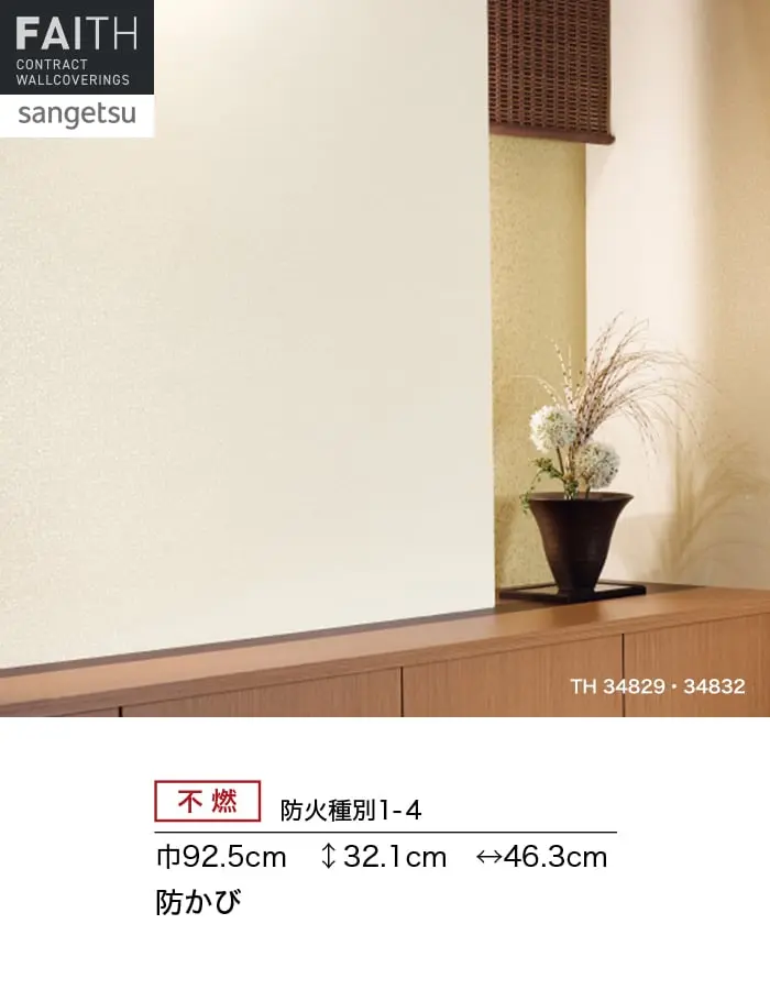 防かび 抗菌 表面強化 ウレタンコート 撥水