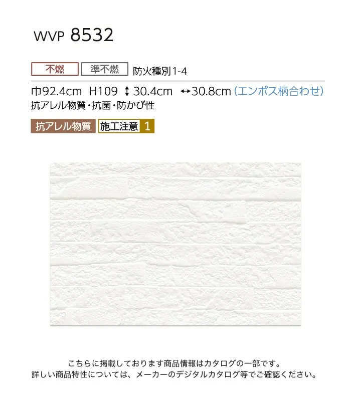 壁紙 のりなし 東リ DECOPOWER 抗アレル物質壁紙 巾92.4cm WVP8532【掲載品番】WVP8532