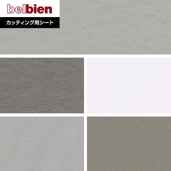 ベルビアンシート METAL BR381～BR-604【掲載品番】BR-381 / BR-382 / CY-100 / BR-398 / BR-604