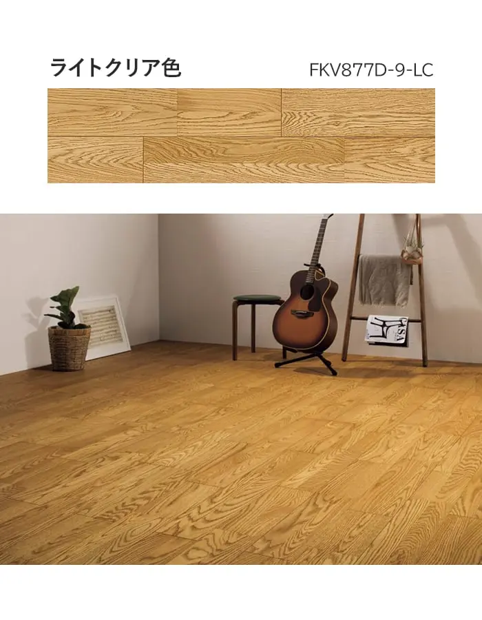 ライトクリア色