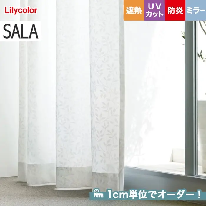 1cm単位でオーダー!