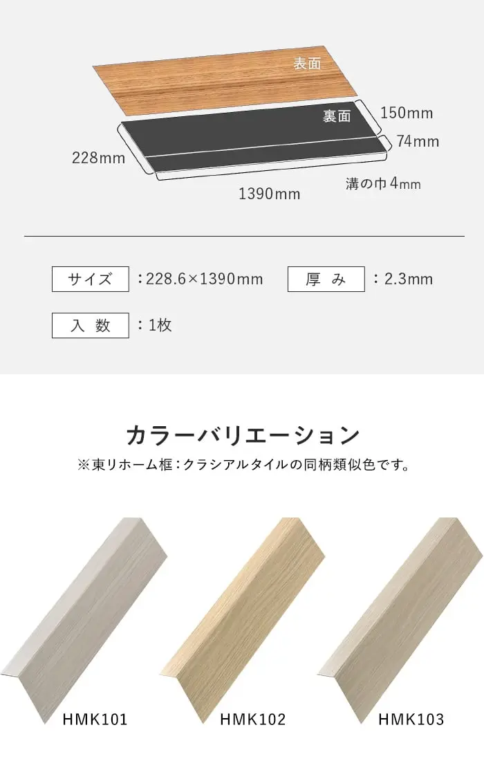 カラーバリエーション