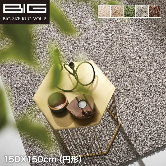 150X150cm(円形)