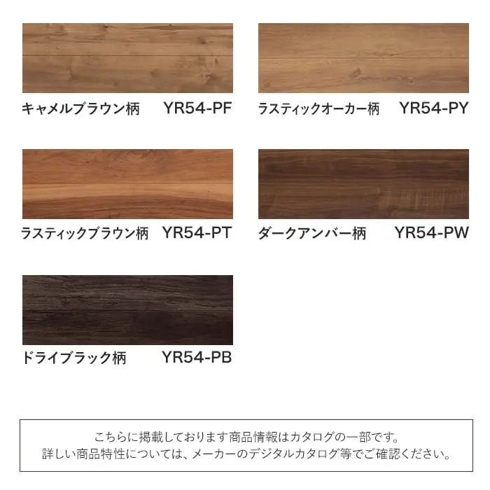 カラーラインナップ