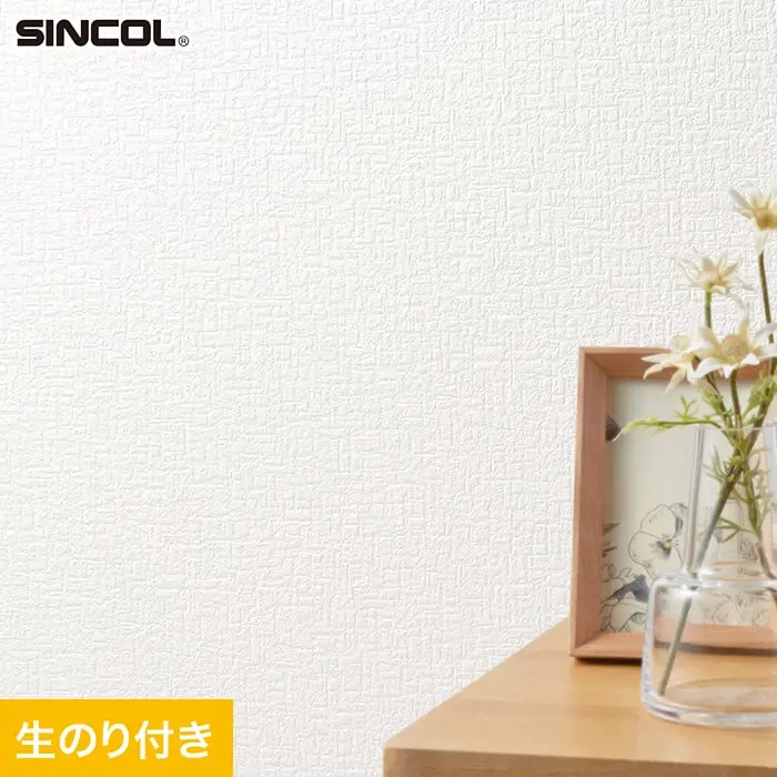 壁紙 のり付き (ミミ付き) シンコール SLP-339 巾92cm (旧SLP-266)【掲載品番】SLP-339