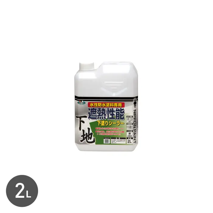 遮熱性能 下塗りシーラー 2L【掲載品番】NP-SYSE-200-WH