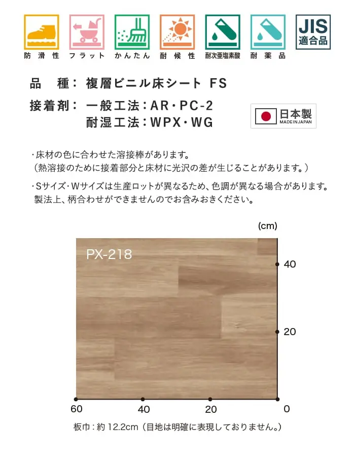サンゲツ ノンスリップシート お掃除簡単ノンスキッド バルコニーウッド 135cm巾【掲載品番】PX-216-S / PX-217-S / PX-218-S / PX-219-S