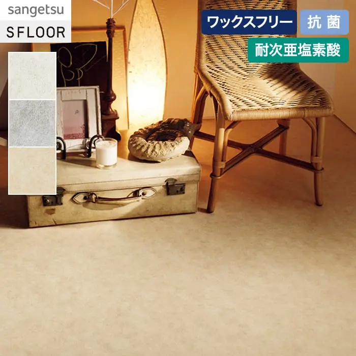 ワックスフリー