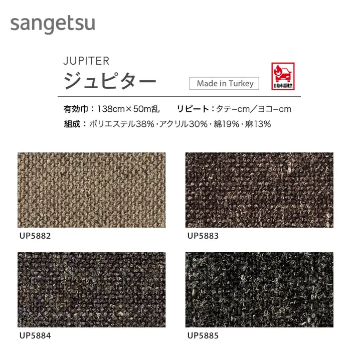 ジュピター