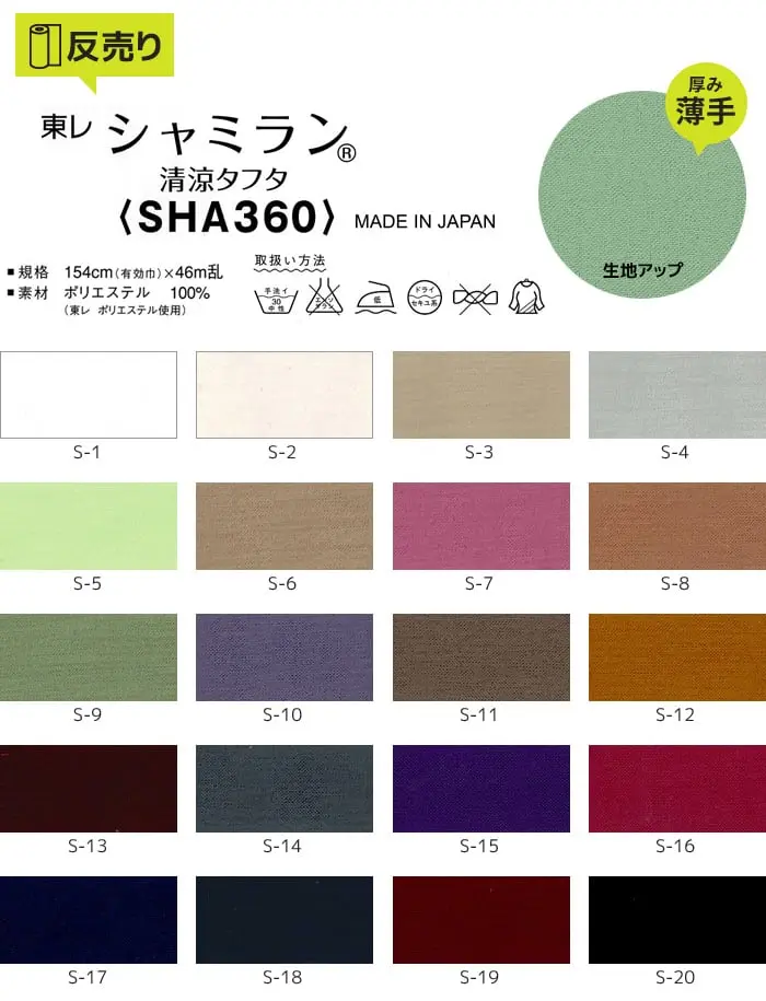 生地アップ