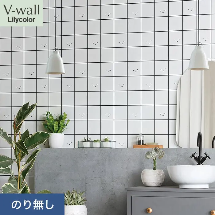 壁紙 のり無し リリカラ V-wall miffy スクエアタイル 巾92.5cm【掲載品番】LV-2459