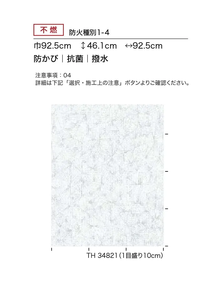 防かび 抗菌 撥水