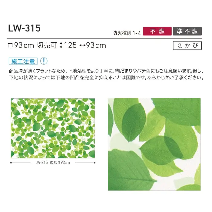 壁紙 のり付き リリカラ WILL パターン 巾93cm LW-315【掲載品番】LW-315