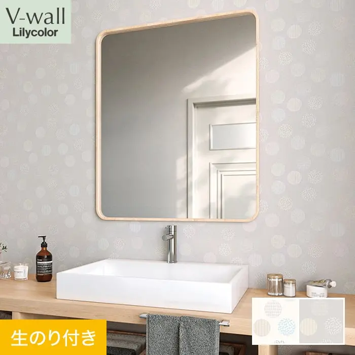 壁紙 のり付き リリカラ V-wall 北欧調 巾92.5cm LV-2393・LV-2394【掲載品番】LV-2393 / LV-2394