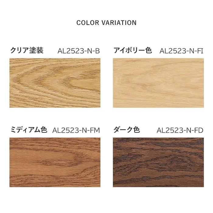 上り框 ウッドワン コンビットモノ挽板3.0対応 長さ1950×幅90×高さ120mm【掲載品番】AL2523-N-B / AL2523-N-FI / AL2523-N-FM / AL2523-N-FD