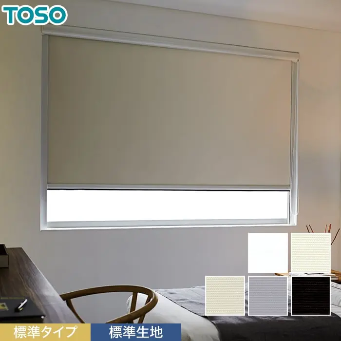 標準タイプ、標準生地