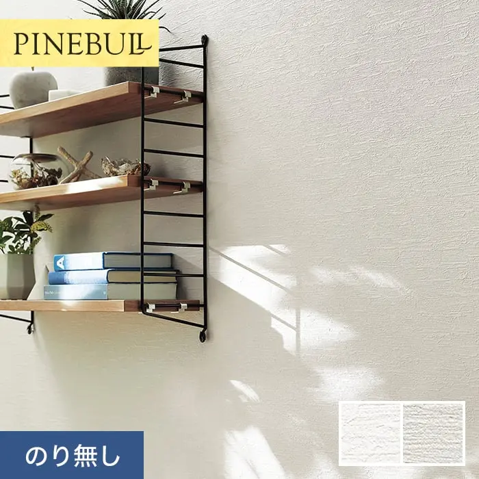 壁紙 のりなし トキワ パインブル ファブリーズ 巾92.6cm TWP9019・TWP9020【掲載品番】TWP9019 / TWP9020