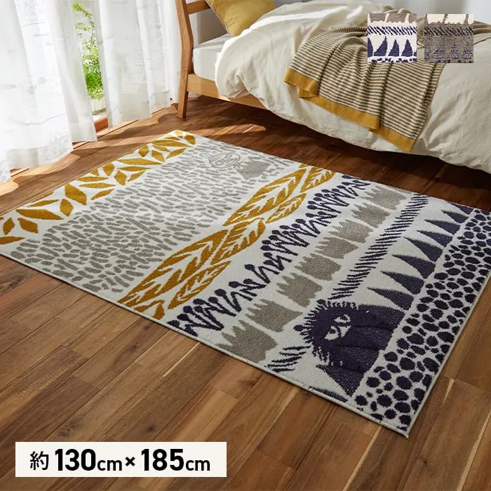 スミノエ MOOMIN ボタニスラグ 130×185cm【掲載品番】CP13473158-12 / CP13473158-38
