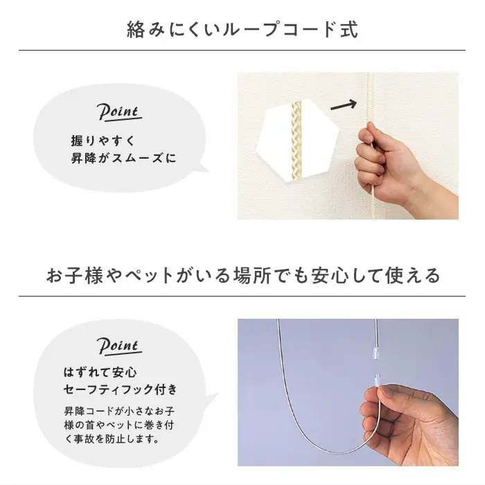 絡みにくいループコード式