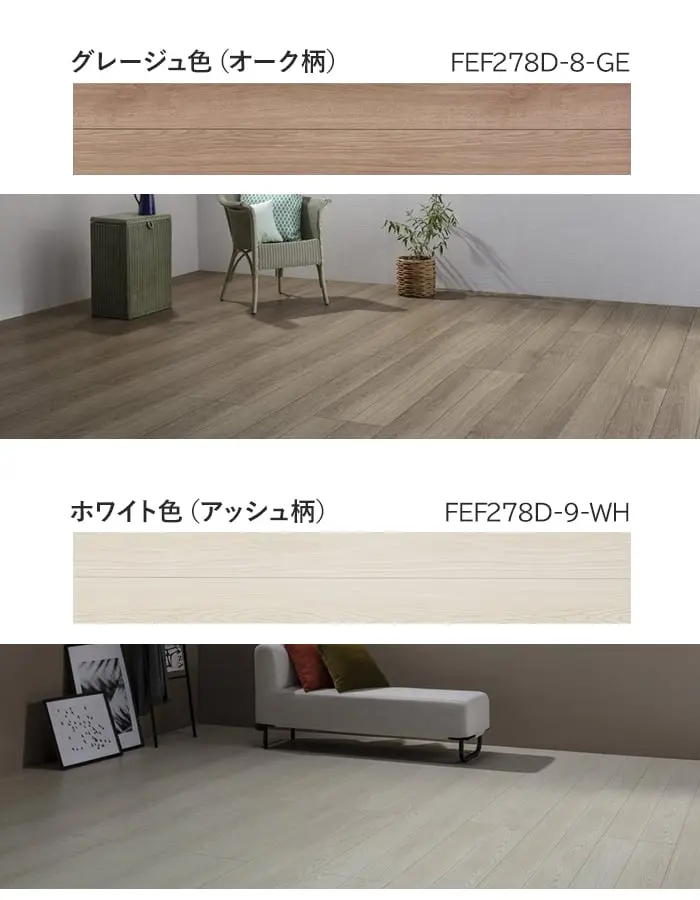 カラーラインナップ