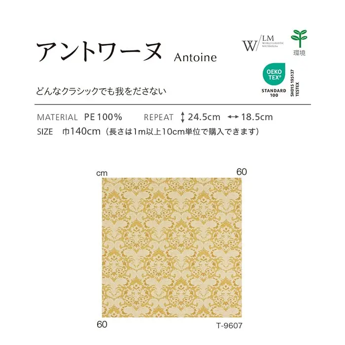 アントワーヌ